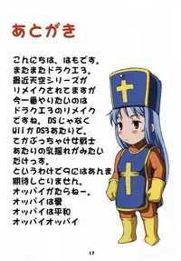 (C78) [An-Arc (Hamo)] Megante! (Dragon Quest III)