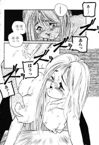 [Protonsaurus] The Usotsuki