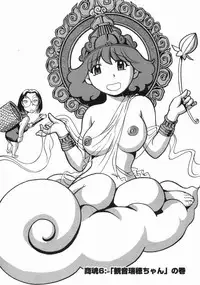 [THE SEIJI] Karada Hattemasuu.