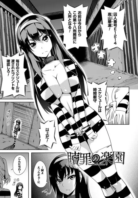 Shoujo Parasite - Girls Parasite