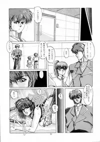(C42) [Gyokusaidan (Various)] Chouon Sensei (Sonic Soldier Borgman)