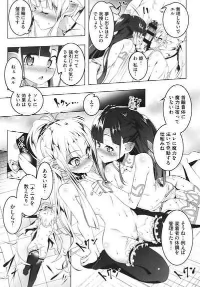 Tsurupeta Shugo Kishi Elfina Ochiru