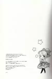 (Bokura no Love Live! 2) [MuraMura Pocky (Kasumi)] Spiritual Romance (Love Live!)