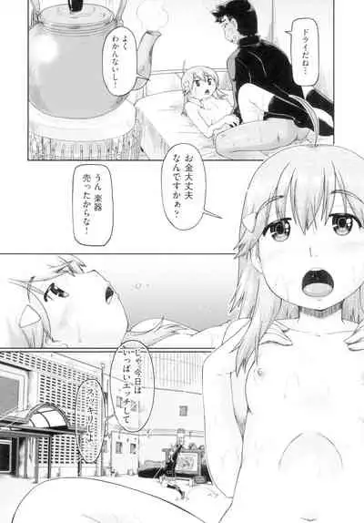 [Akishima Shun] Hatsumono JC Enko Hakusho [Digital]