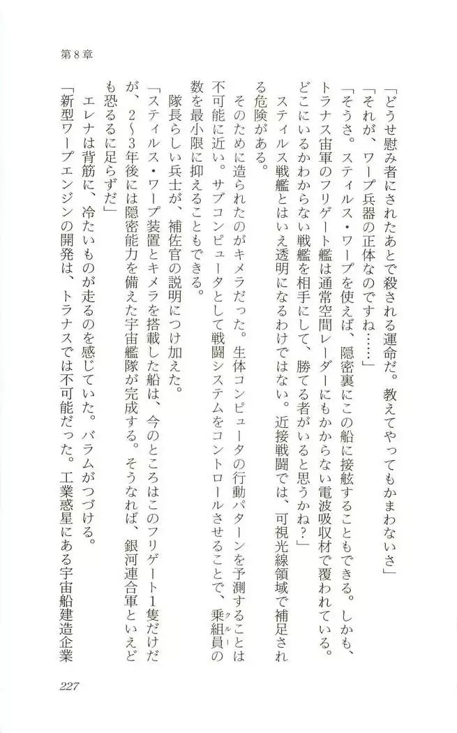 Shokuzai no Sora - Kutsujoku no Fukushuu Rape