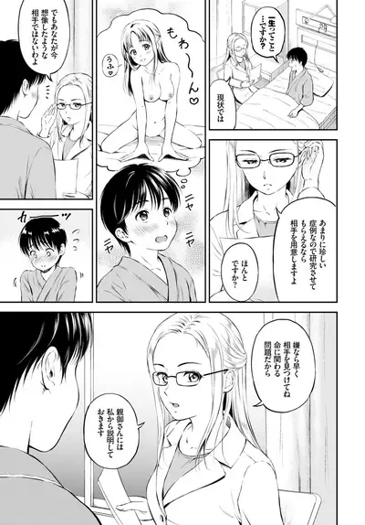 COMIC BAVEL 2019-02