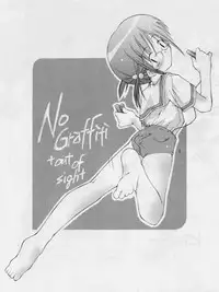 [Chuuni + Out Of Sight (Kim Chii)] No Graffiti
