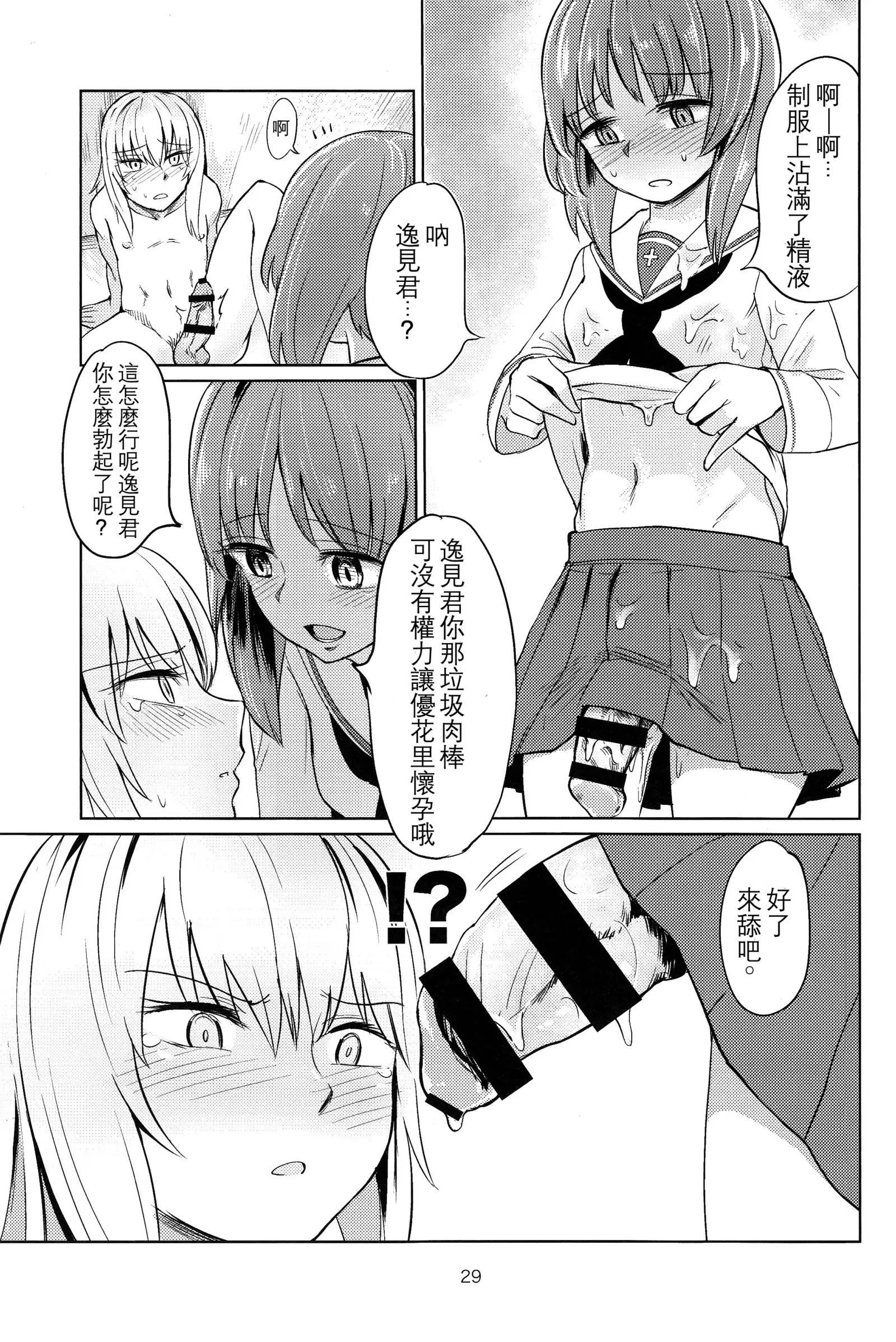 Itsumi-kun to Akiyama-san