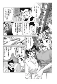 [Unsui Ikka] JK no Nakadashi Chikan Densha