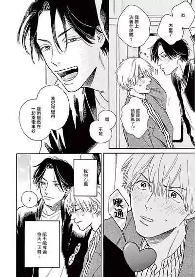 Lonely Playground 1-8