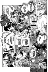 [Ootori Ryuuji] Kai Ane [Chinese]