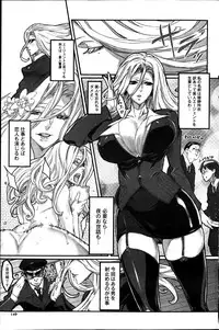 [zunta] Mephisto Crisis Ch.1-5