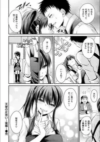 Doku Aru Hana no Amai Mitsu