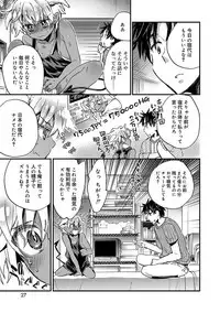 [James Hotate] Kasshoku Akuma to Haraguro Otoko [Digital]