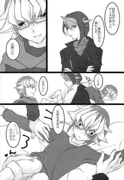 Shun-chan no Falcon no Jitsuryoku o Mikonde Onegai ga Arimasu