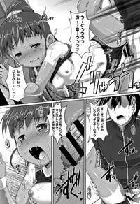 [Takase Yuu] Chubo Desuyo