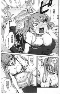 [Akitsuki Itsuki] Kitto Muchuu ni naru [Chinese]