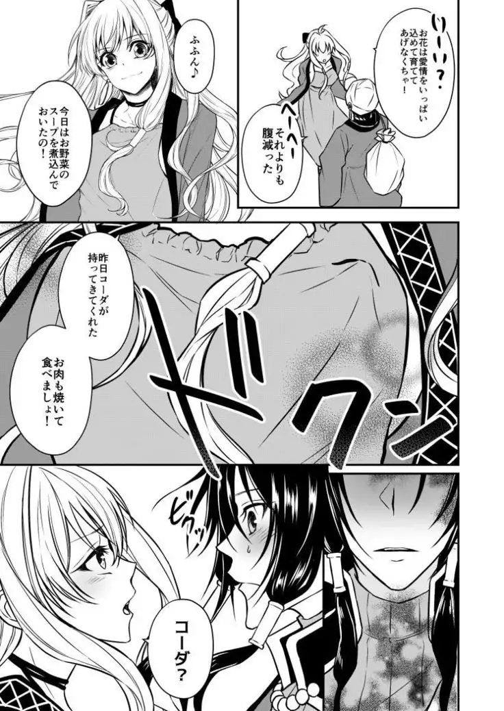 Suezen Kuwanu wa Kemono no Haji!?