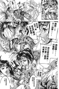 [Moriya Makoto] Shirudaku Kyoushi [Chinese]