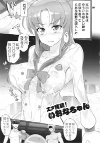 [Digital Accel Works (INAZUMA)] Inazuma Pretty Warrior (Precure Series)