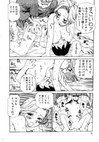 [Karma Tatsurou] Maid no Miyage