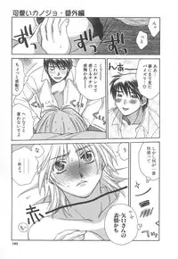 [Sakai Hiroyasu] Love & Fool