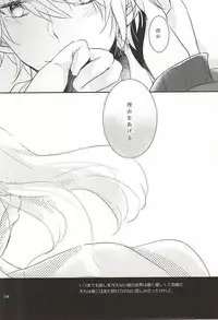 (CCOsaka102) [3982 (Okome)] eternal heaven (ALDNOAH.ZERO)