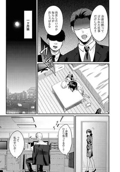 Zesshokukei Danshi, Seiyoku o Shiru Ch. 1-32