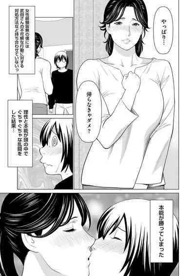 comic KURiBERON DUMA 2020-03 Vol. 19