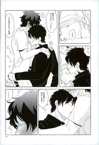 (C89) [paret (coara)] Ecchi na Boku wa Kirai Desuka? (Kekkai Sensen)