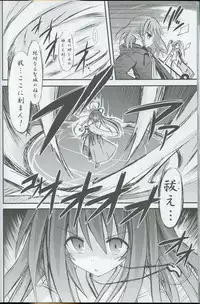 (C81) [Kinoko no Kakushi Beya (Suika)] freeze Hyouketsu no Miko -Kaimaku-