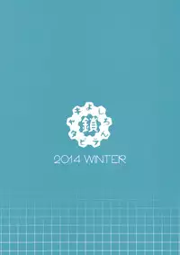 (C87) [Kusari Caterpillar (Yoshiron)] Kowaremono:Risa + Paper [Chinese] [无毒汉化组]