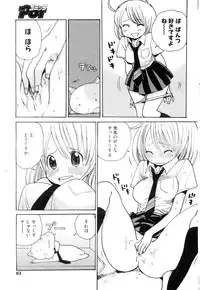 Comic POT 2005-09 Vol. 49