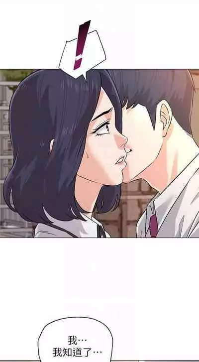 [週三] [Hodat & 高孫志] 老師 1-79 官方中文（連載中）