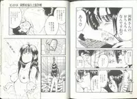 [Kaneyuki Miyaji] Imouto wa Maniac