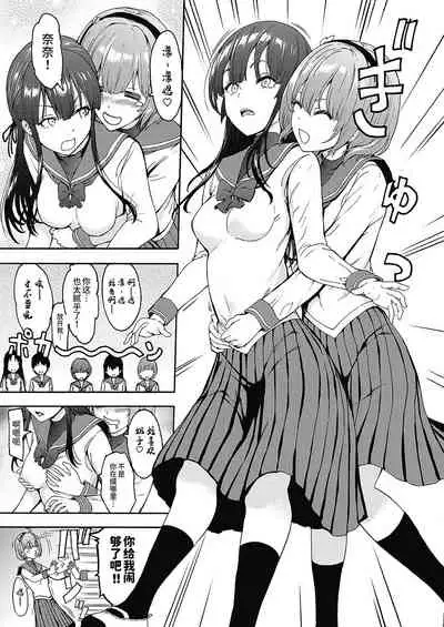 Yami Seito Kaichou Ch. 1