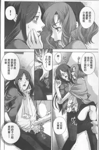 [Katamikoi Mizue] HITOKARA | 淫唱包廂 [Chinese]