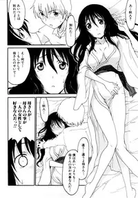 [Shoryutei Enraku] Mama no Yokujou Boku no Shitakokoro