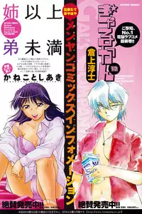 COMIC Men's Young 2009-02