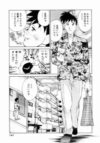 [Kaoru Tachibana] Charm ni Koi Shite Volume 01