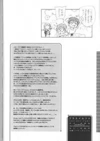 (C68) [Kuroshikatei (Unno Hotaru)] +ILFA (ToHeart2)