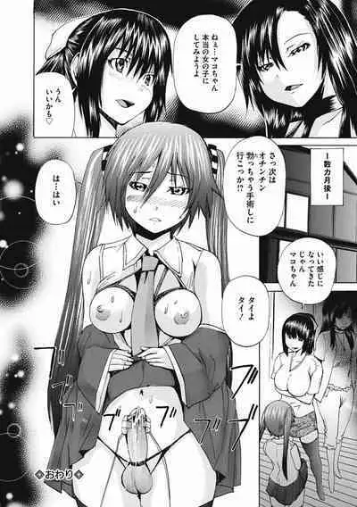 [Wakamiya Santa] Otokonoko Dorei - "OTOKONO-ko" Slave [Digital]