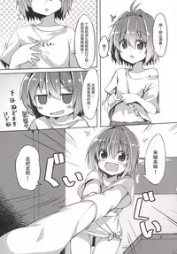 (C88) [Mayorice Suishou Iinkai (Dodomeiro Mayonnaise)] Nurunuru Tengoku Hajimemashita. [Chinese] [CE家族社]