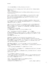 (C78) [Gerupin (Minazuki Juuzou)] Konya wa Hardcore？ (Occult Academy)