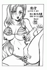 Shikarensa (Dead Or Alive Kasumi)