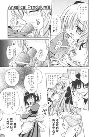 [Matra Milan] Angelical Pendulum Vol. 1