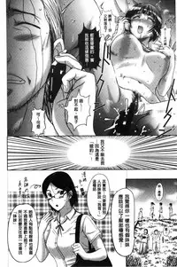 [Kusatsu Terunyo] Mesupako nikki [Chinese]