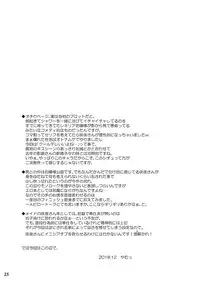 [Reverse Noise (Yamu)] Juusha no Tame no Serenade (Touhou Project) [Digital]