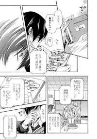 [Ichinashi Kimi] 3-pun Instant no Chinmoku