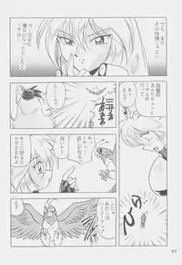 (C53) [First Class (Kazuneko)] W-MIND Soushuuhen (Mahou Shoujo Pretty Sammy)